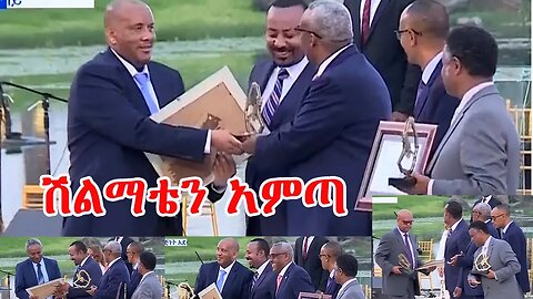 🔴የጌች እና የደመቀ ወግ , ጦርነቱ በሽልማት ተጠናቀቀ , ዳንኤል ክብረት ሲላላክ የዋለበት ሽልማት