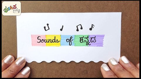 Sounds of Kannada / Mastery of Sound in Kannada (Episode 1 of 5) | Pushpa Notes Channel