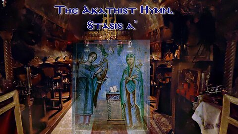 The Akathist Hymn. Stasis A' . Greek with English subtitles.