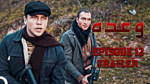 Wadaa Episode 12 Trailer | Waada - وعدہ (Urdu Dubbed)