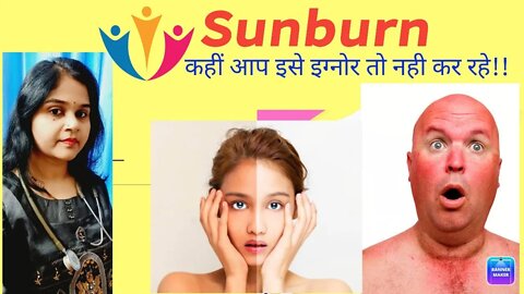 #sunburn।। #सन बर्न।।homeopathic treatment।।#Symptoms and remedies #sunburntreatment #heatstroke