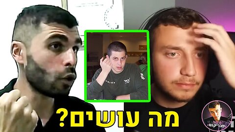 רמי רחמיאל (לאומנות) מסביר מה צריך לעשות עם החטופים בעזה.