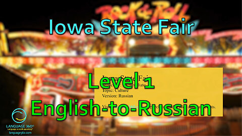 Iowa State Fair: Level 1 - English-to-Russian