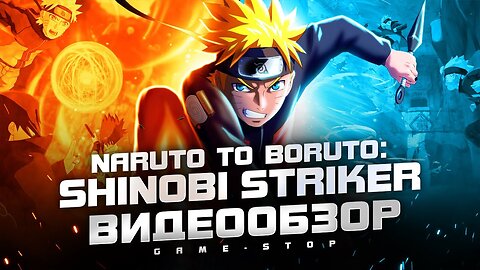 Обзор Naruto to Boruto: Shinobi Striker