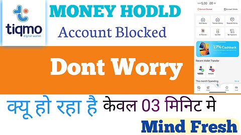 tiqmo money hold problem kaise dur kre