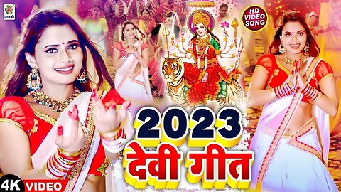 Live : देवी गीत 2023 || Devi Pachara Song Superhit Bhakti Song 2023