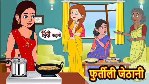 खजाने की खोज hindi kahani hindi comedy stories stories in hin