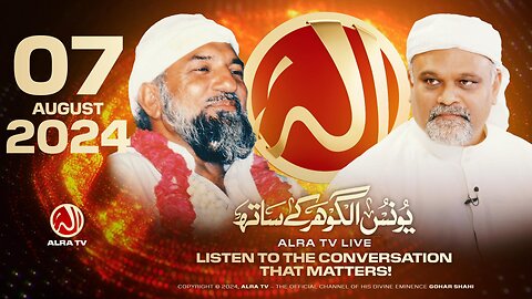 ALRA TV Live with Younus AlGohar | 7 August 2024