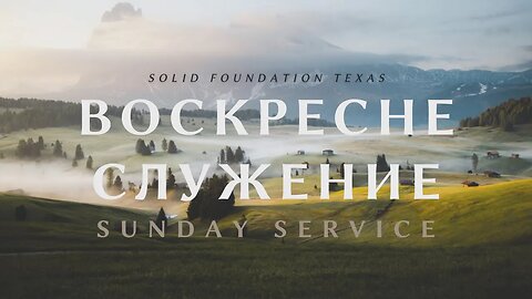 03.05.23 | Solid Foundation Texas Stream