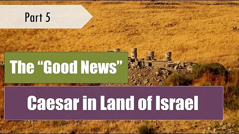 Caesar Cult in Land of Israel - (Matt. 16:13) - Good News (pt. 5)