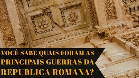 VOCÊ SABE QUAIS FORAM AS PRINCIPAIS GUERRAS DA REPUBLICA ROMANA?