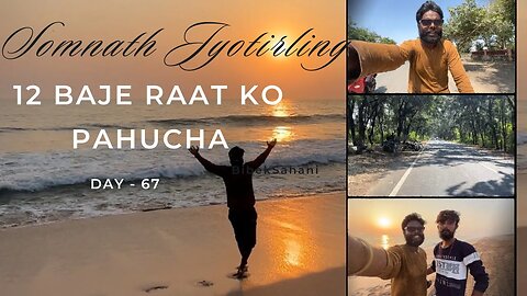 Day- 67 | Somnath Jyotirling 12 Baje Raat Ko Pahucha | Nagaon Assam To 12Jyotirling Cycle Yatra 2023