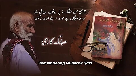 Remembering Mubarak Qazi | Tribute to the Great Baloch Poet
