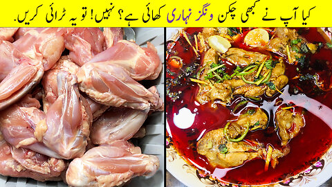 Chicken Wings Nihari Easy and Healthy Recipe with Homemade Spices in Urdu Hindi