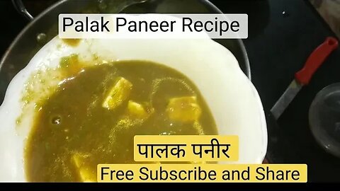 Palak Paneer Recipe। Palak Paneer without Onion and Garlic।पालक पनीर।
