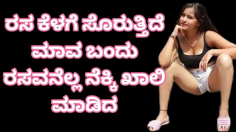 girl gk adda | gk Kannada adda | kannada health tips | gk time pass | pkl | hot kannada aunty | lh