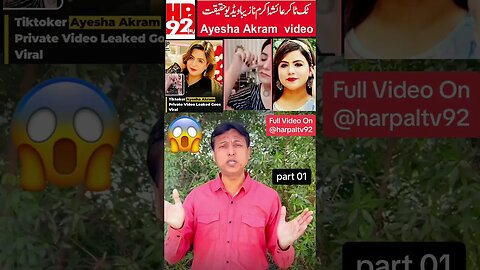 ayesha akram live video leaked | ayesha akram video got reaction