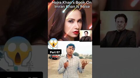 Hajra Panezai's new book is on Imran Khan | Hajra Panezai's Book False