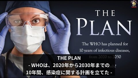 THE PLAN（日本語字幕 v1.0）