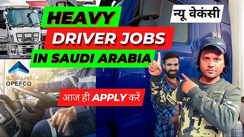 सऊदी अरब में हेवी ड्राइवर की नौकरी उपलब्ध है। जानिए कैसे करें आवेदन | Heavy Driver Jobs in Saudi