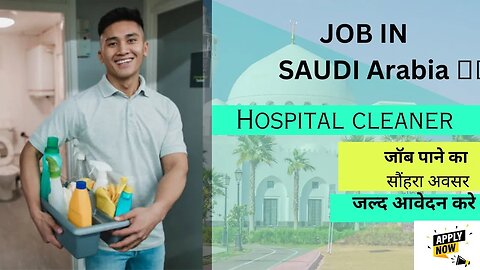 JOB IN SAUDI ARABIA 🇸🇦 || For Hospital cleaner || apply now #gulfvacancy #job #vacancy #shorts