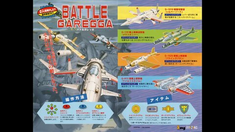 Battle Garegga (Original Arcade) - Thrust and Thrash (1 Hour SP) STEREO