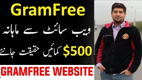 How To Earn Money Form Gram Free | Make Money Online | Earn Money on GramFree Without Making Video
