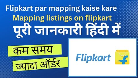 Flipkart par mapping kaise kare | How to List Products using Mapping on Flipkart | how to do mapping