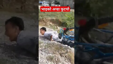 अन्डा फुटयो#shorts #tranding #youtubeshorts #rimalvlogs #viral #funny #viralvideo #shortsviral