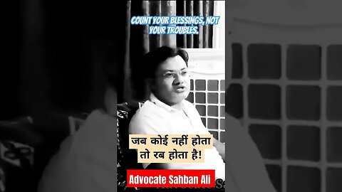 Count your blessings, not your troubles.|| Advocate Sahban Ali #ias #upsc #motivation