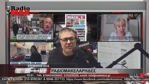 ΣΤΕΦΑΝΟΣ ΧΙΟΣ - ΡΑΔΙΟΜΑΚΕΛΑΡΗΔΕΣ 17-3-2023 / makeleio.gr