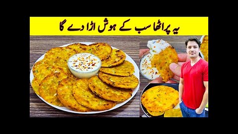 New Style Paratha Recipe By ijaz Ansari | Mini Paratha Recipe | Breakfast Recipe |