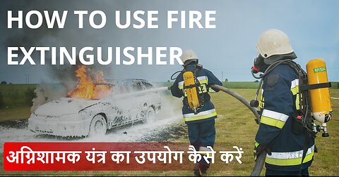 How To Use a Fire Extinguisher