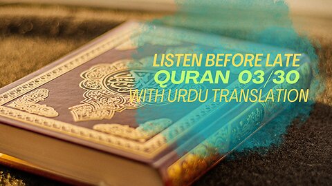 📖 Exploring the Quran: Para 3 with Urdu Translation | Deepening Our Connection | Urban muslim
