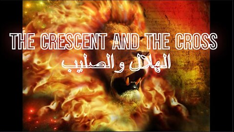 Omar's View: The crescent and cross 1 الهلال والصليب