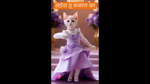 saiya tu Kamal ka batein bhi Kamal ki #funny #cute #fun #viral #funnyanimals #shorts #funnyvideos