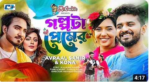 Golpota Premer || Avraal Sahir | Kona | Mushfiq R Farhan | Samira Khan Mahi | Bangla Drama Song 2022