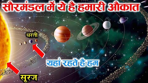Journey from Earth to the End of the Solar System || ISRO