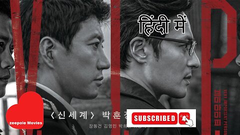 VIP (2017) South Korean - Thriller Korean Movie II movie explained in hindi II zeepolemovies