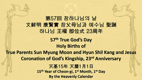 57th True God's Day Entertainment 2024