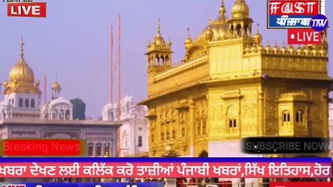 Kirpa Tere Gun Gavan Bhai Satinderbir Singh Hazoori Ragi Sri Darbar Sahib,Amritsar @Fast Punjab TV