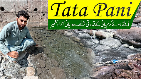 Hot Water springs in Azad Kashmir | Tattapani Azad Kashmir real info by urdu knowledge