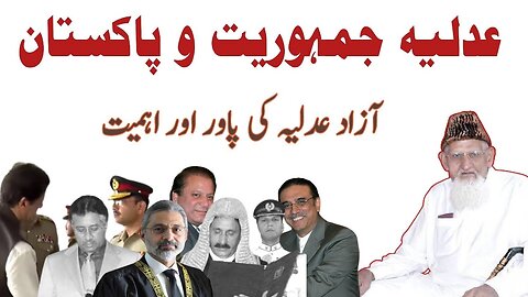 Pakistan Judiciary & Dictators & Democracy