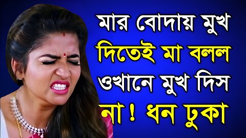 Bangla Choti Golpo | Maa Chala New | বাংলা চটি গল্প | Jessica Shabnam | EP-202