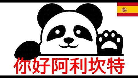 阿利坎特--新的传播事业群你好传媒集团在11个城市上线网站