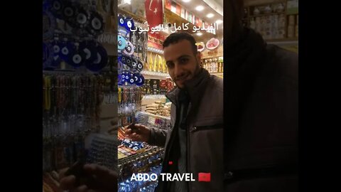السوق المصري فتركيا الفيديو كامل فالقناة