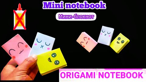 DIY Mini Kawaii notebook of 1 sheet of paper no glue - DIY Back to school