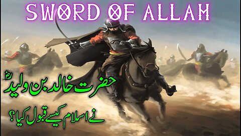 Hazrat Khalid Bin Walid (RA) ka Islam Qabool karny ka waqia | Sword Of Allah |Hindi/Urdu
