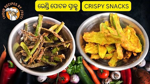 ୫ ମିନିଟ୍ ରେ ୨ ପ୍ରକାରର କ୍ରିସ୍ପି ଛଣା l Bhindi Fry l Evening Snacks l Bhendi | 75 Hard Challenge Day 4