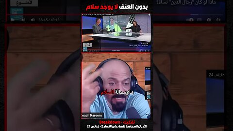 بدون العنف لا يوجد سلام